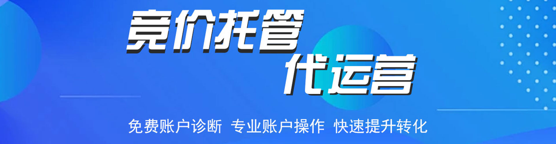 北碚信息流托管
